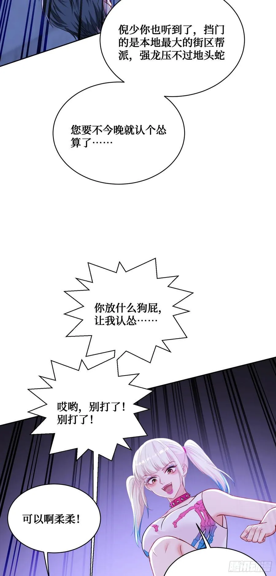 第149话：就你丫的想偷袭？49