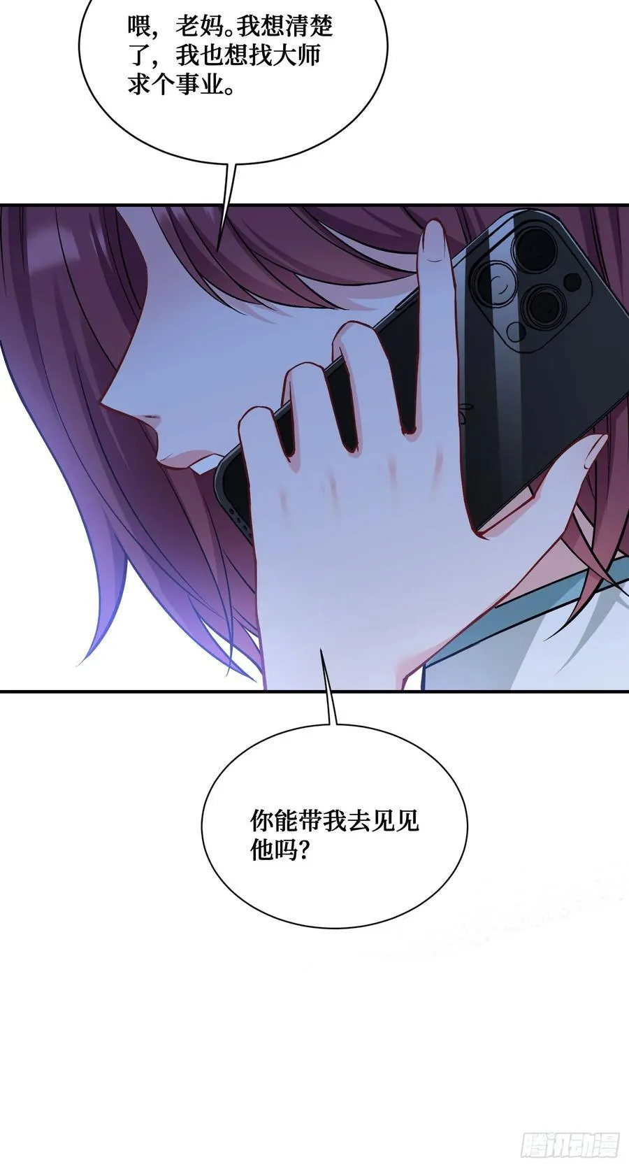 第151话：20万，买你的未来50