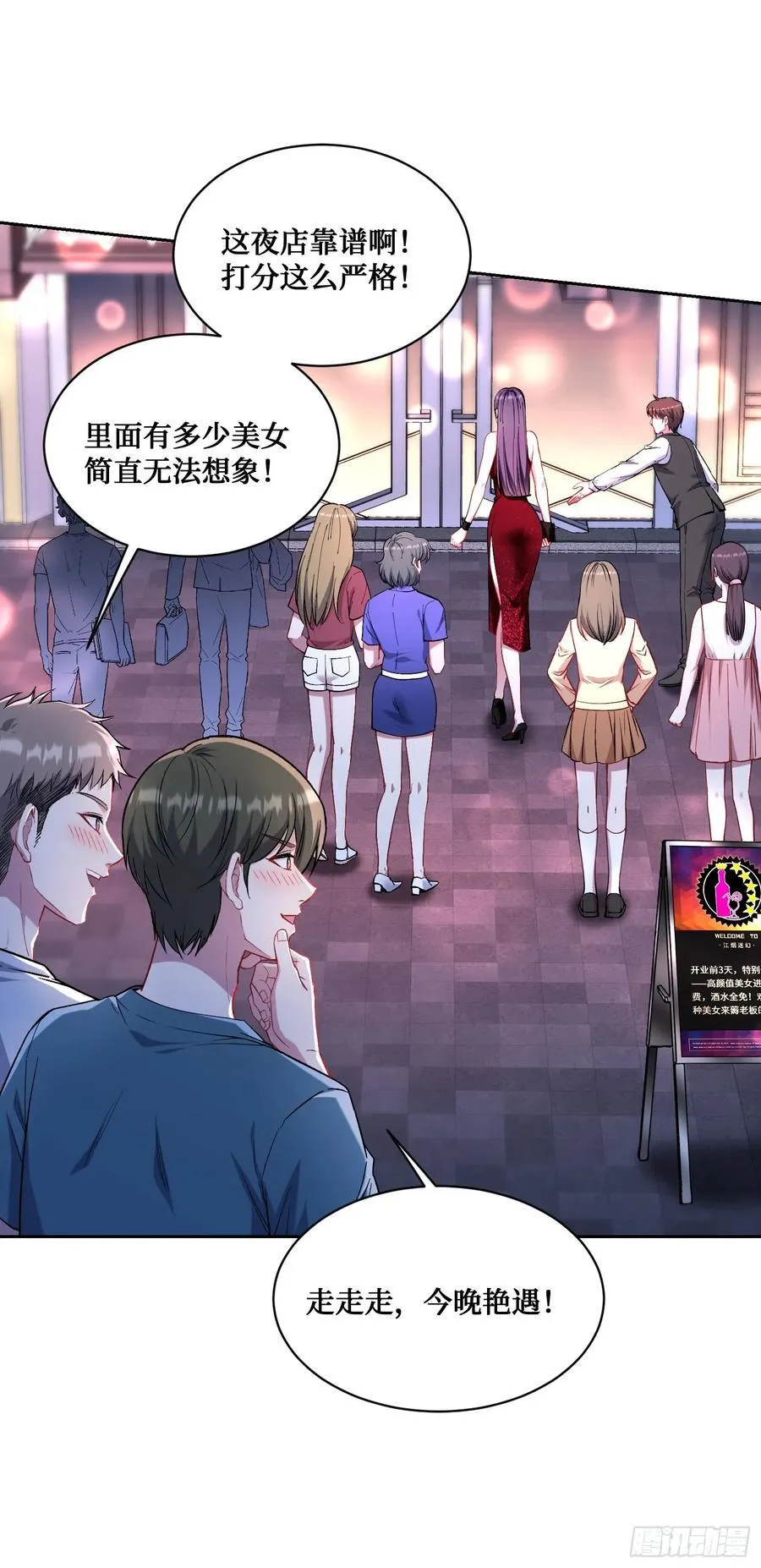 第146话：喝点小酒，快乐一宿44