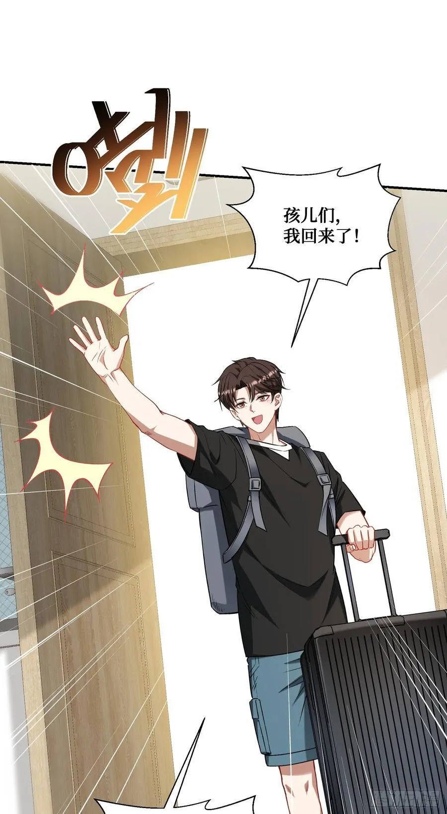 第143话：仙女插队，通通闪开11