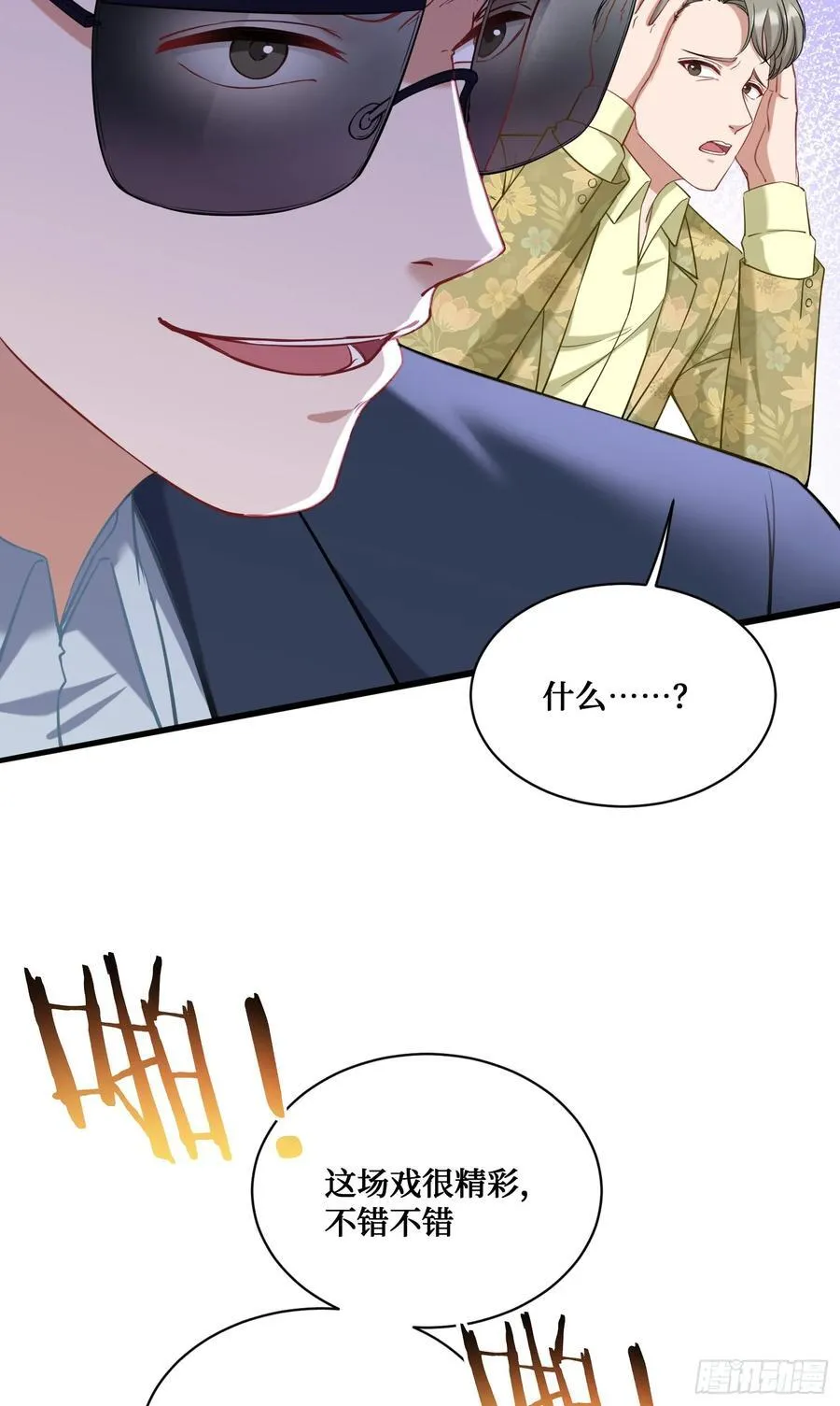 第115话：好麻，好辣，好喜欢49