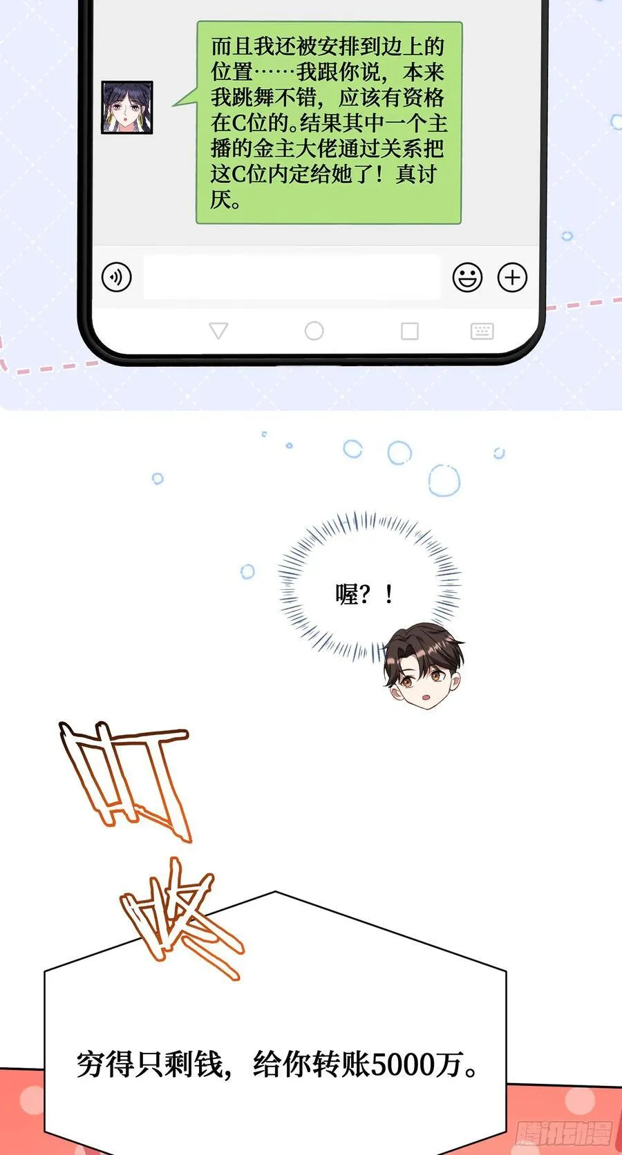 第119话：区区一个c位34