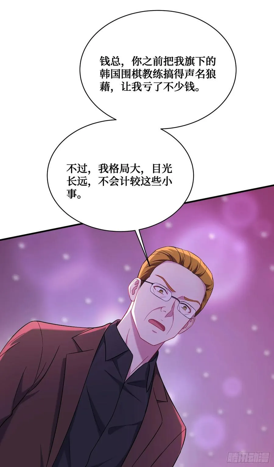 第136话：钱总，谈个生意？34