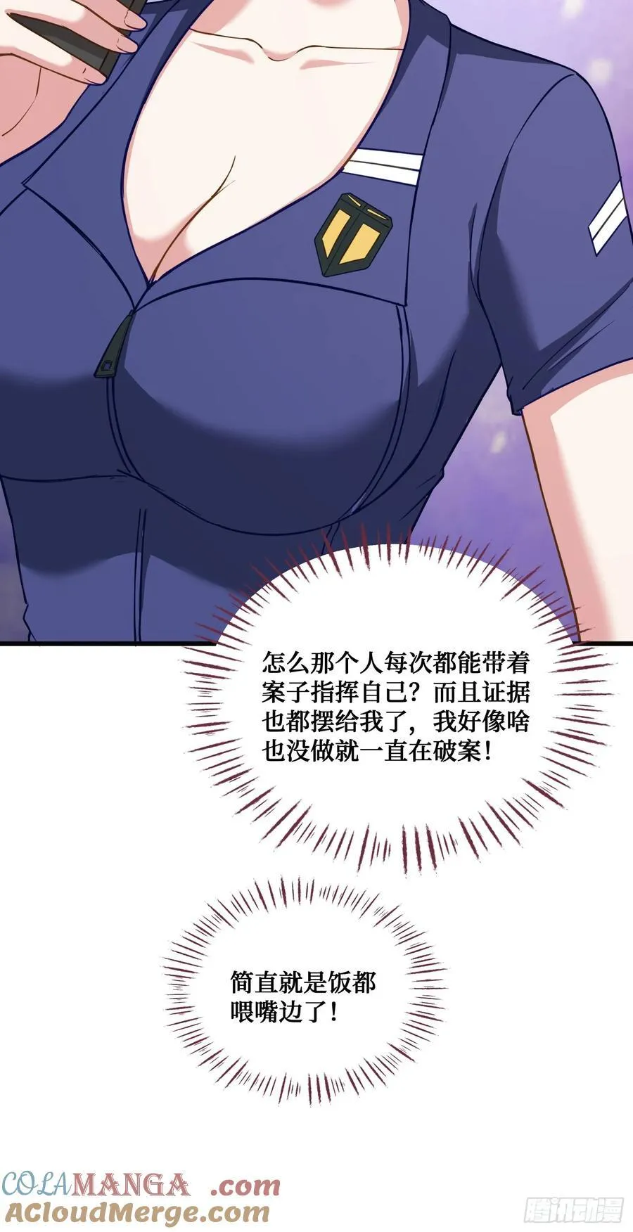 第106话：一场好戏54