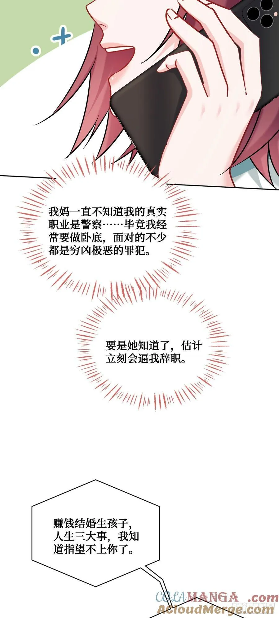 第151话：20万，买你的未来21