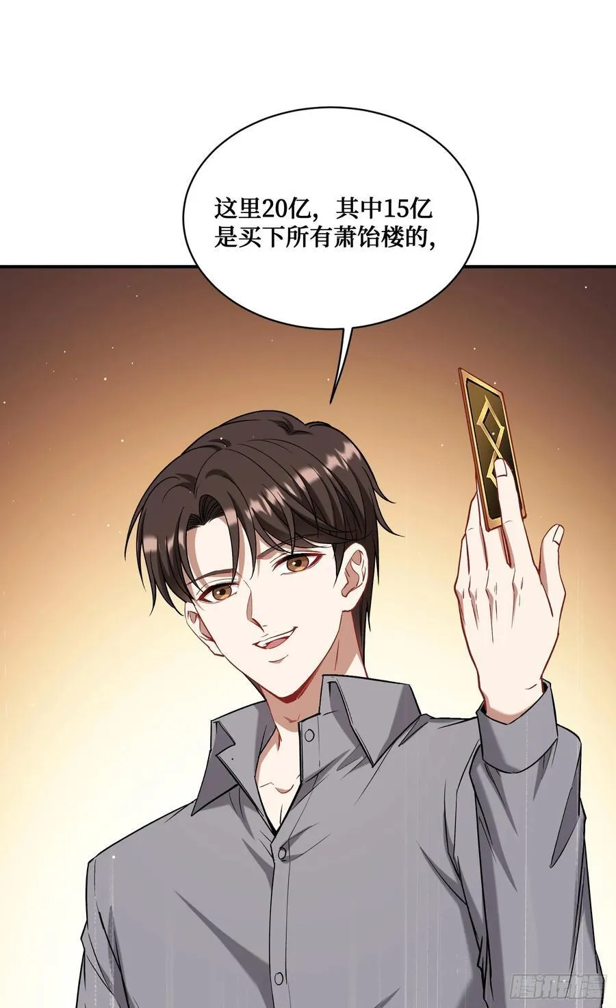 第116话：一箭双雕7