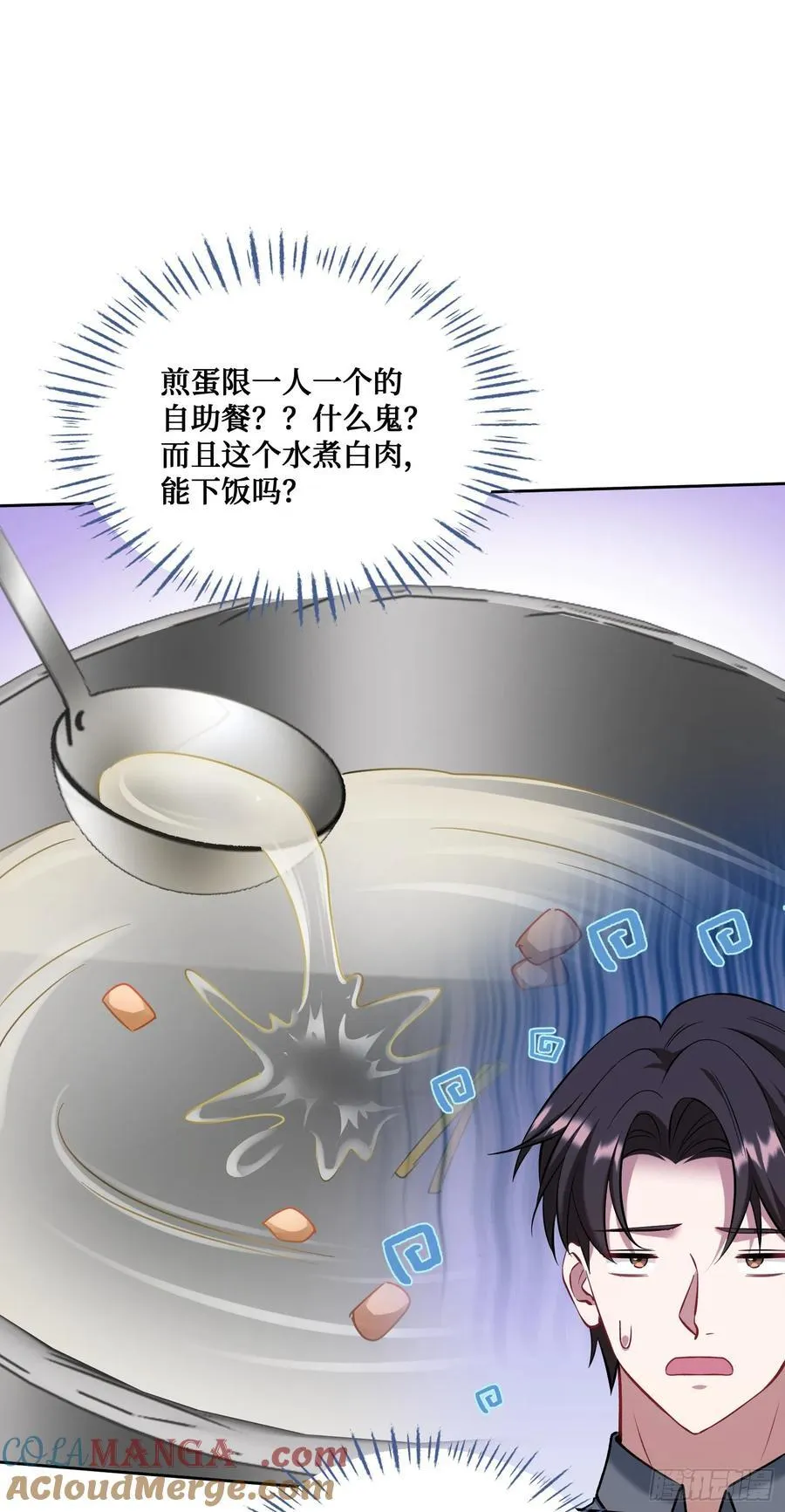 第133话：你吵到我眼睛了15