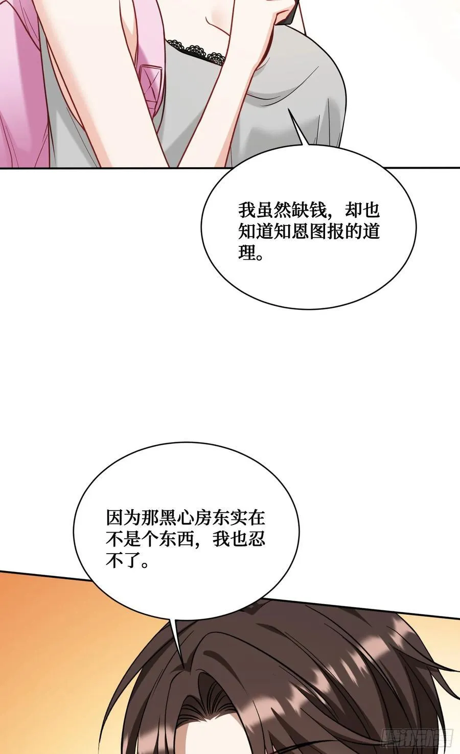 第122话：谢谢你，榜一大哥~46