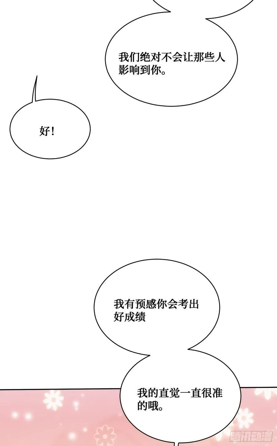 第129话：比赛开始！29
