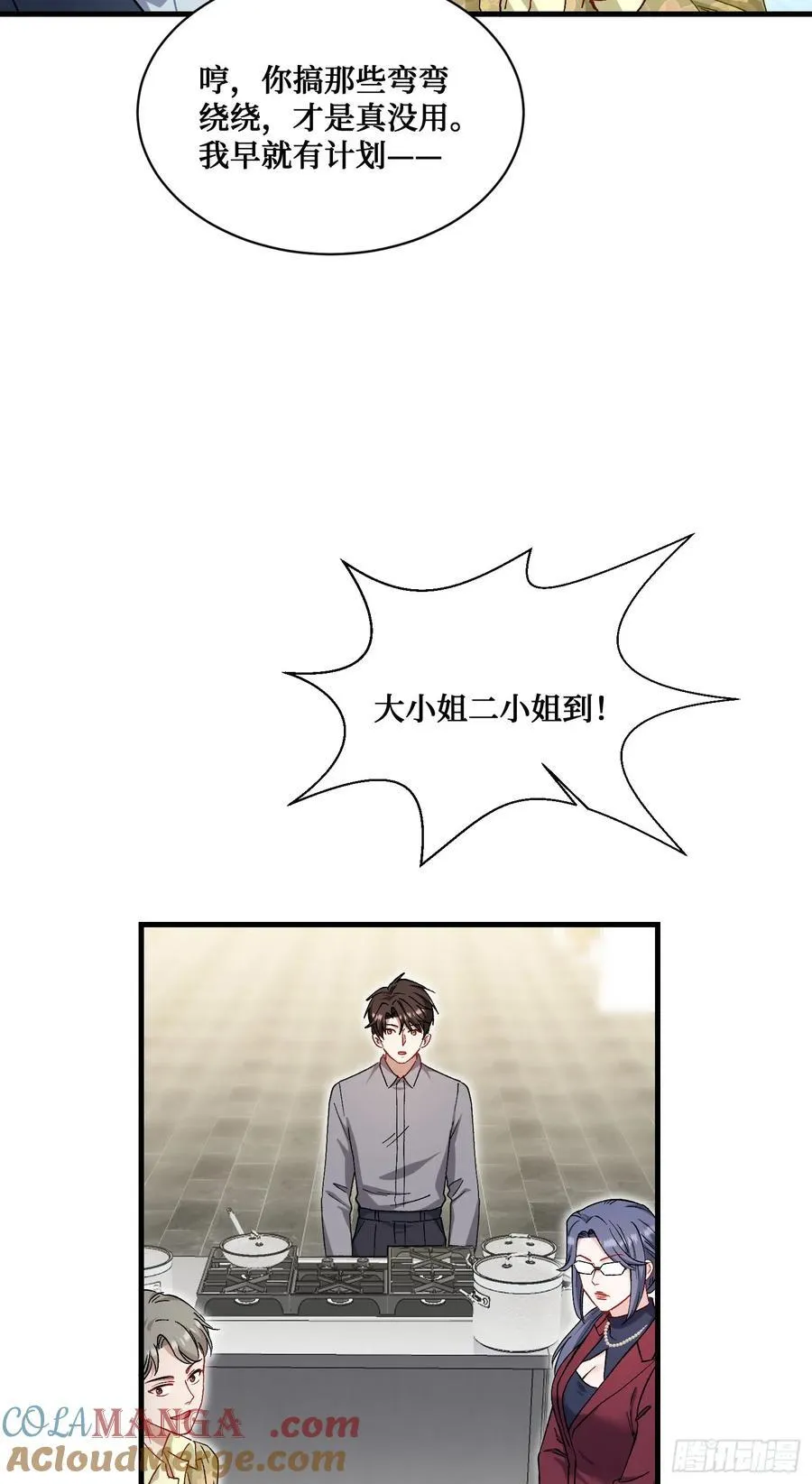 第113话：来碗蛋炒饭21