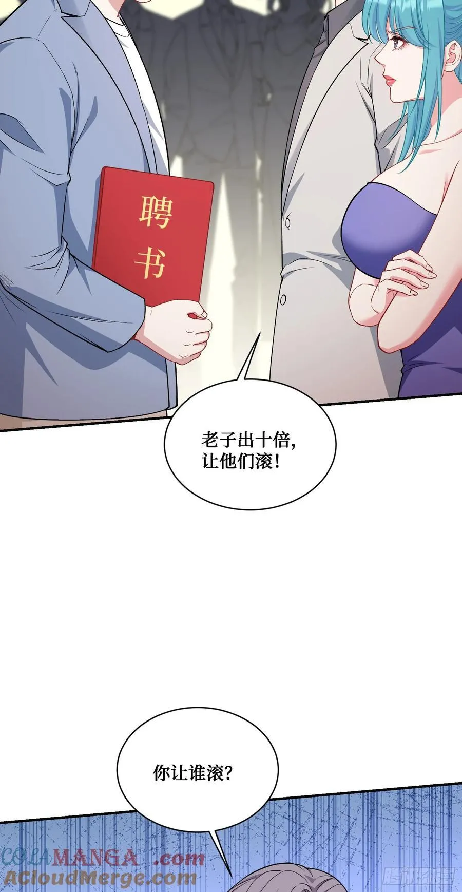 第118话：他就是选手p？33
