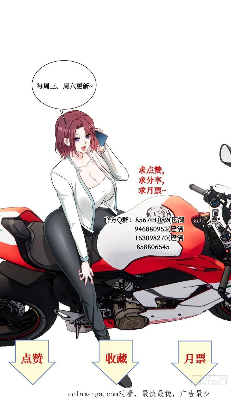 第152话：攻略对象从天而降？59
