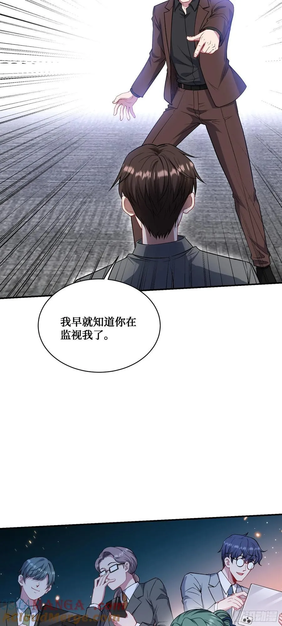 第139话：四星集团？没咯~27