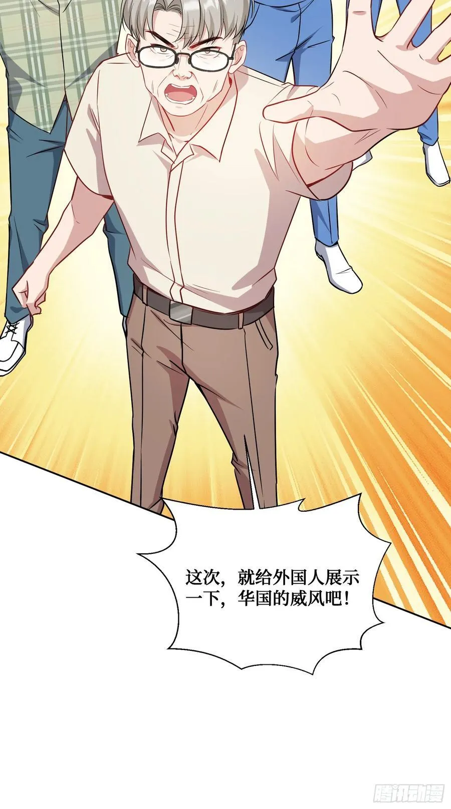 第127话：打脸来的如此之快52