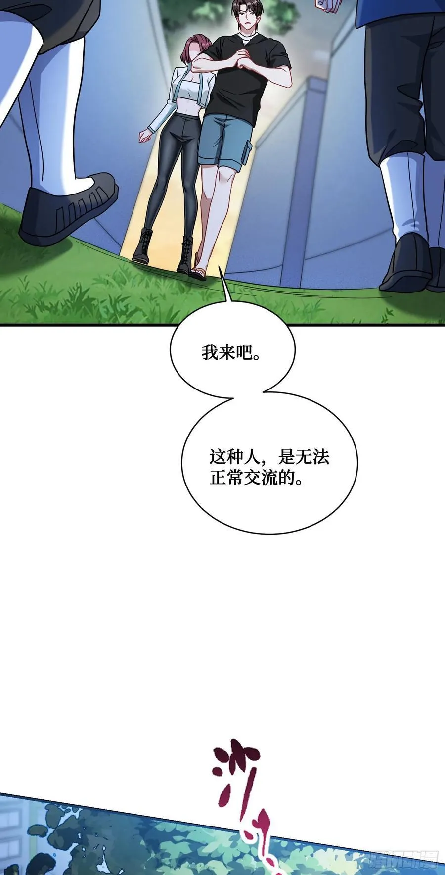 第152话：攻略对象从天而降？55