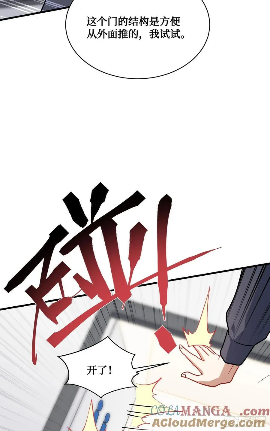 第128话：我和你一起！33