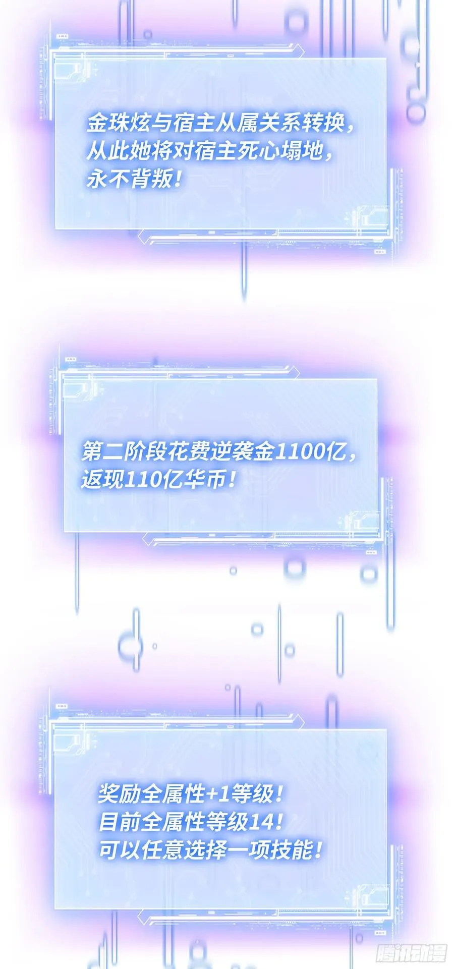 第141话：金珠炫的毕业礼物38