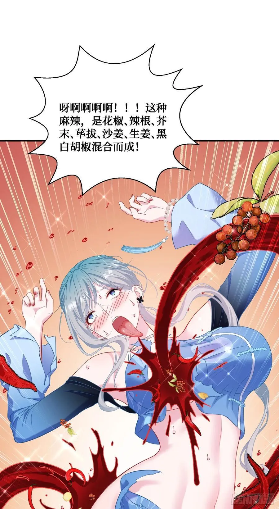 第115话：好麻，好辣，好喜欢34