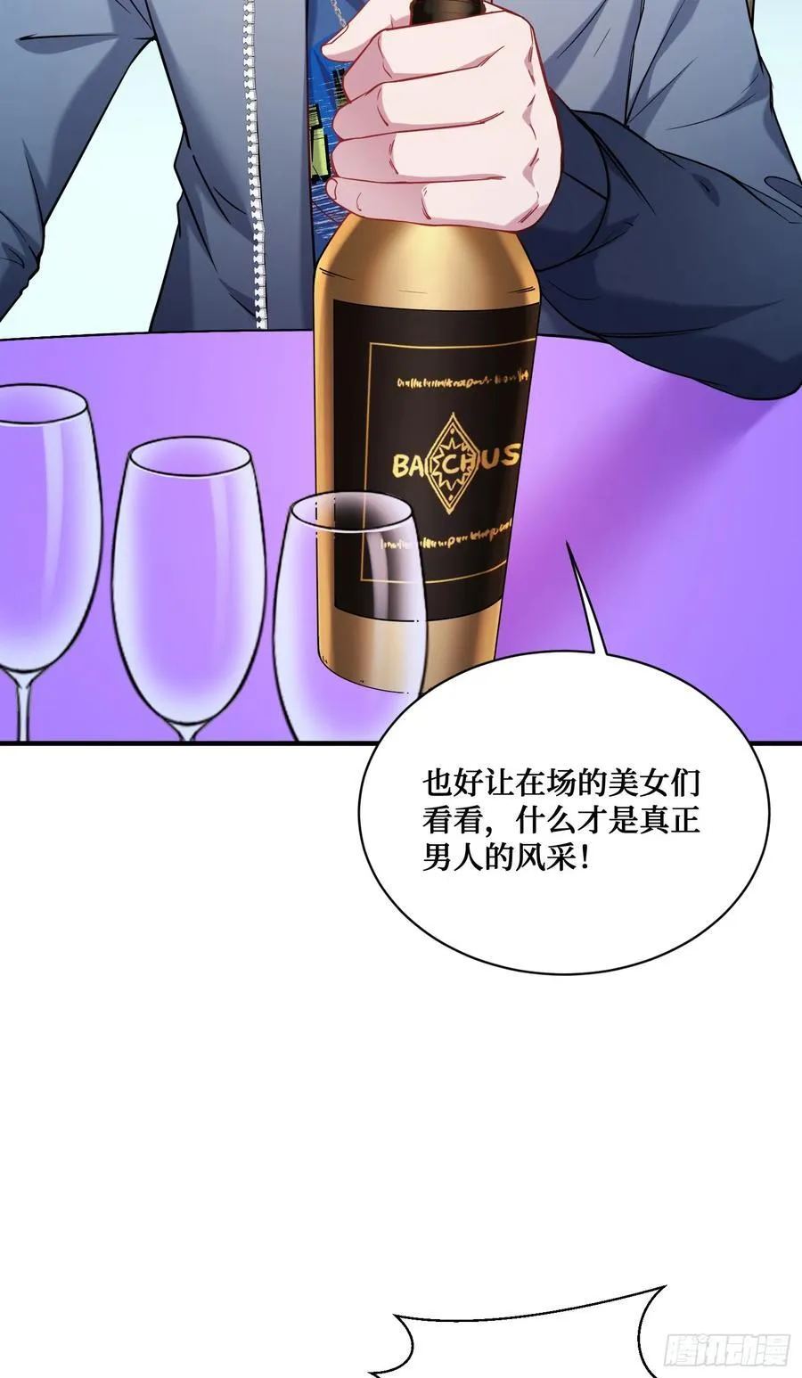 第148话：一人我饮酒醉11