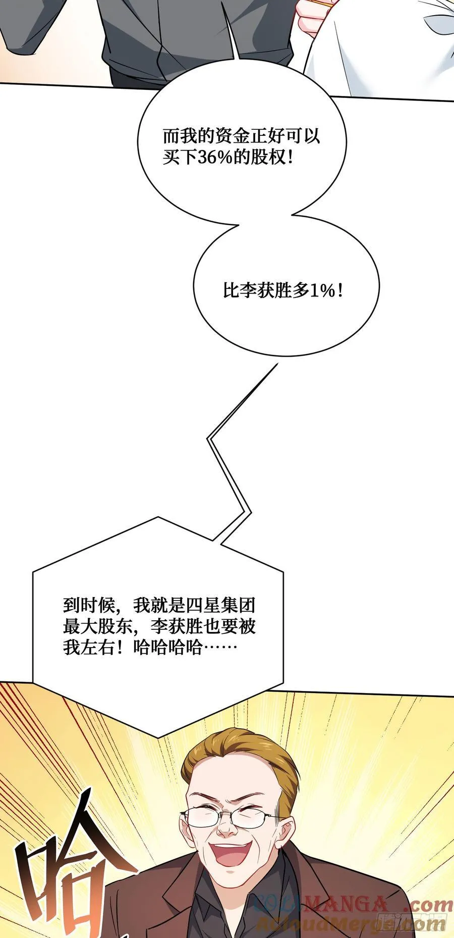 第137话：螳螂捕蝉48