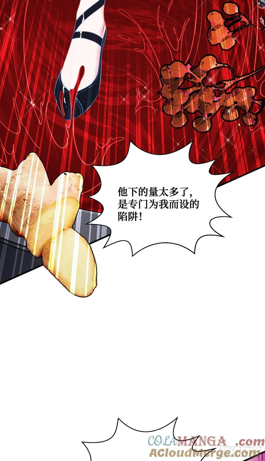 第115话：好麻，好辣，好喜欢36