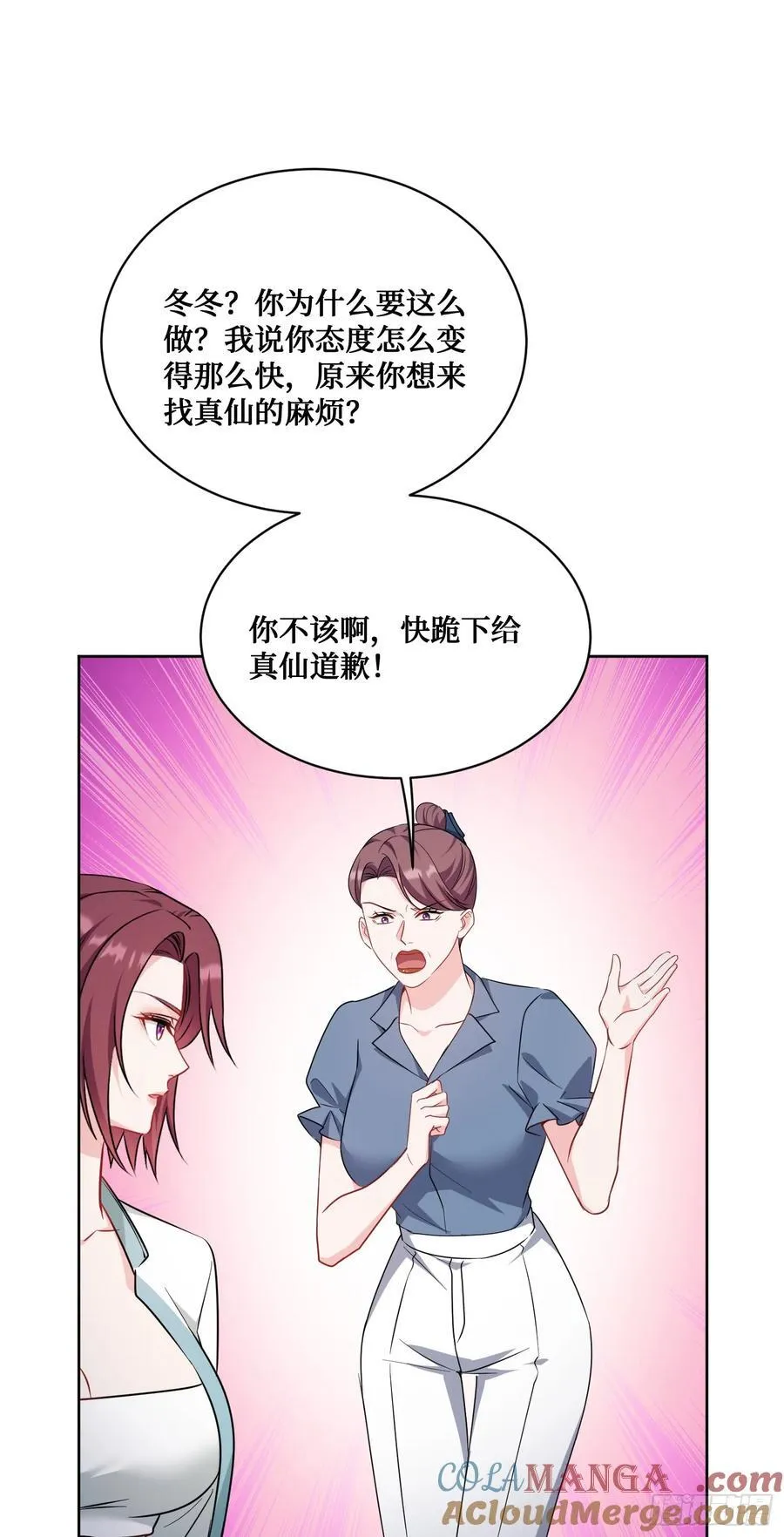 第152话：攻略对象从天而降？33