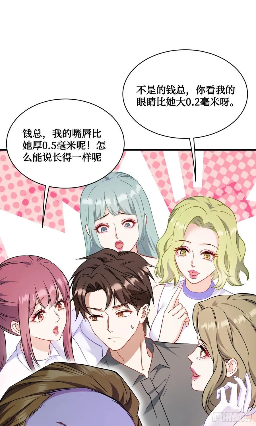 第136话：钱总，谈个生意？44