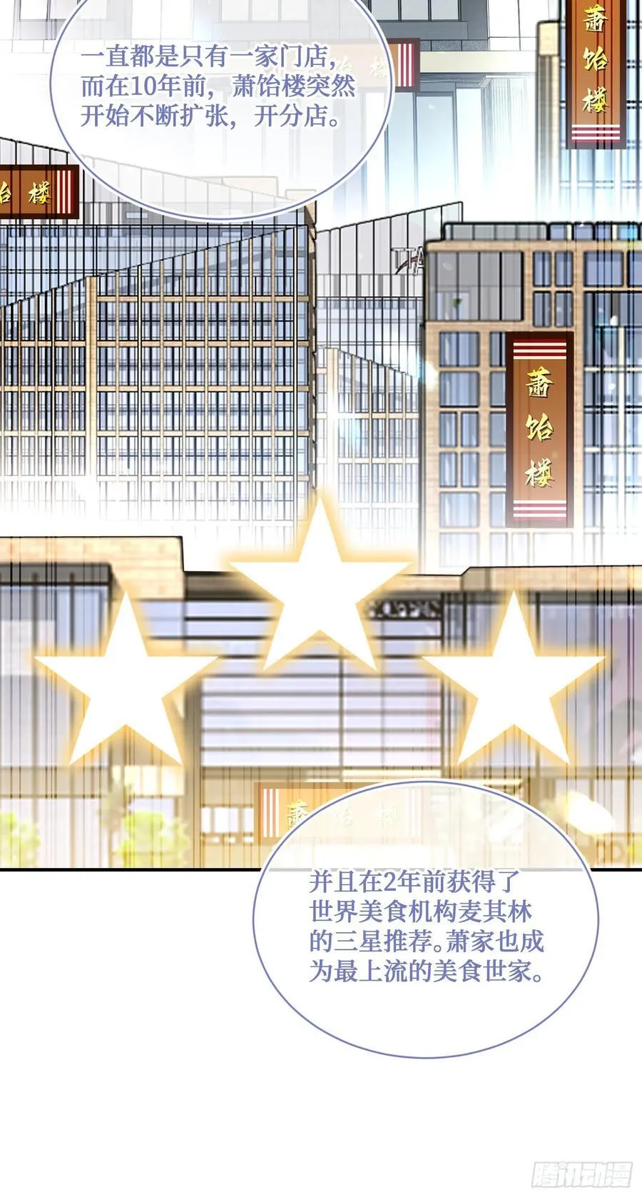 第112话：求您做个菜吧47