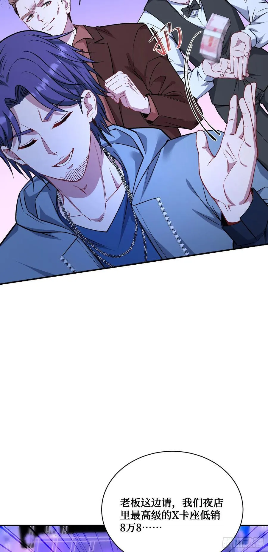 第147话：不愧是我看中的男人23
