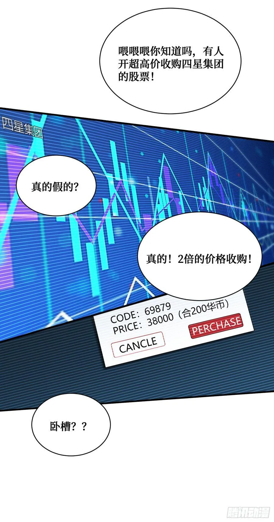 第137话：螳螂捕蝉25