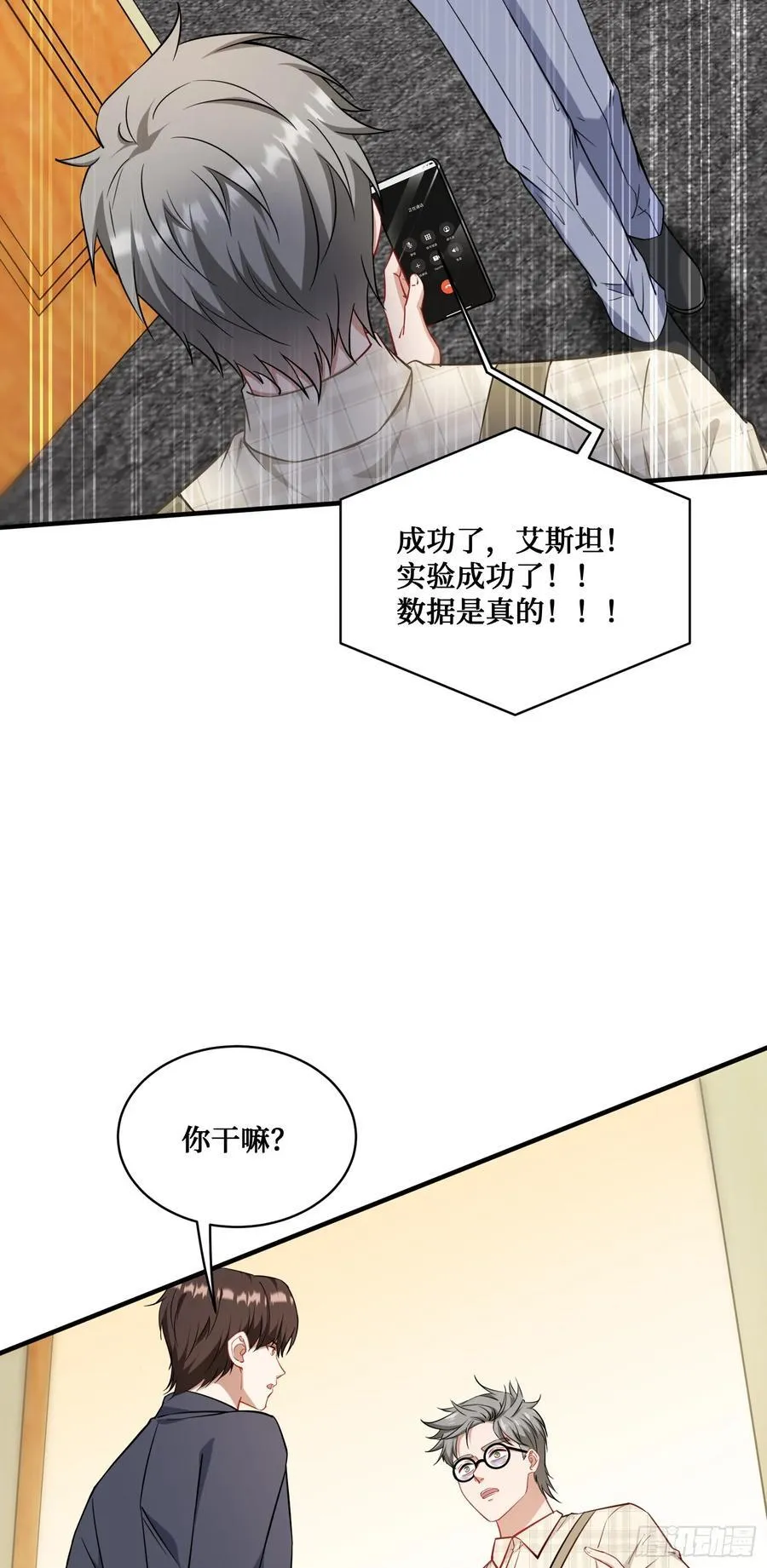 第130话：我就是来打脸的32