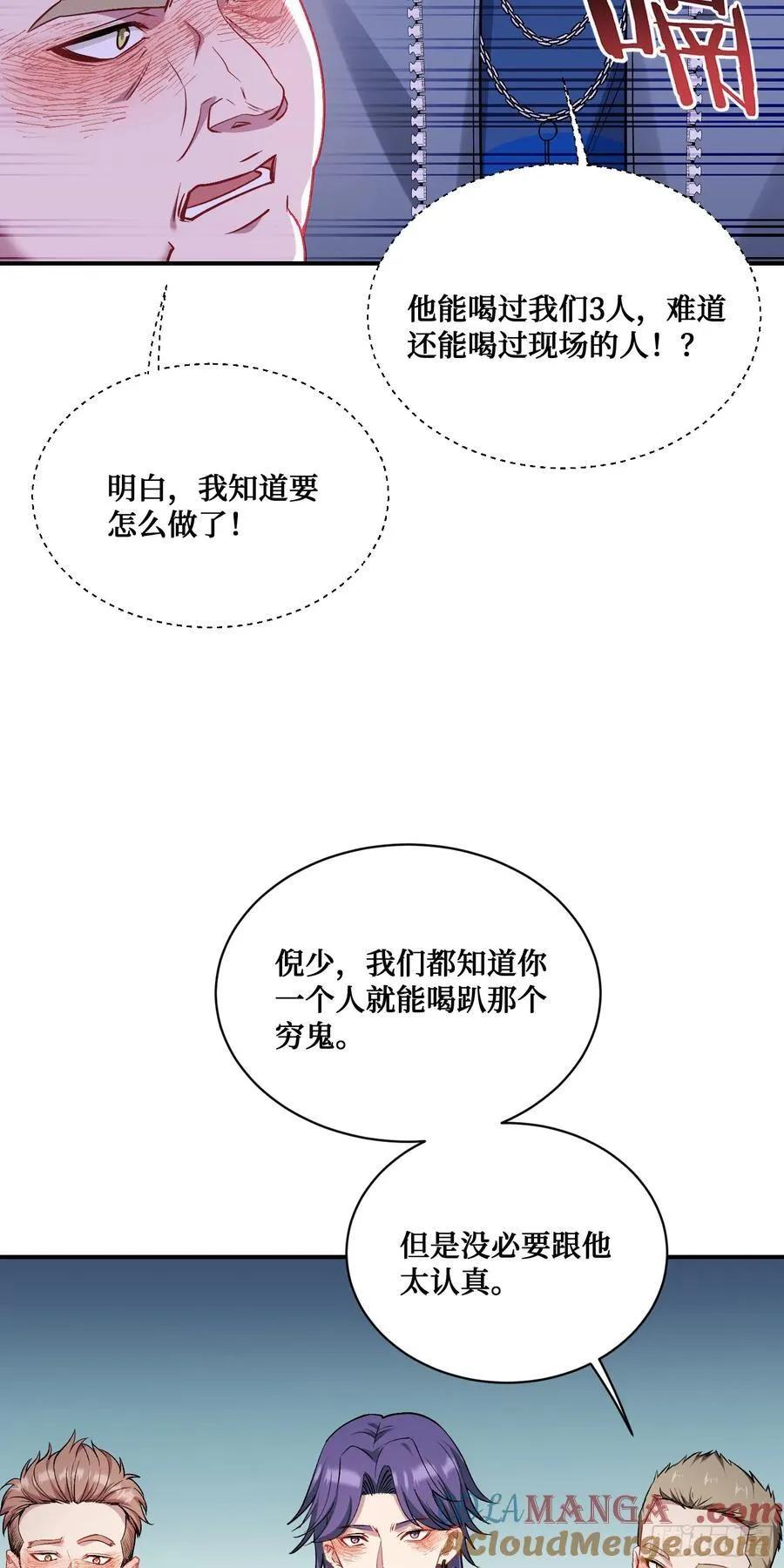 第148话：一人我饮酒醉54