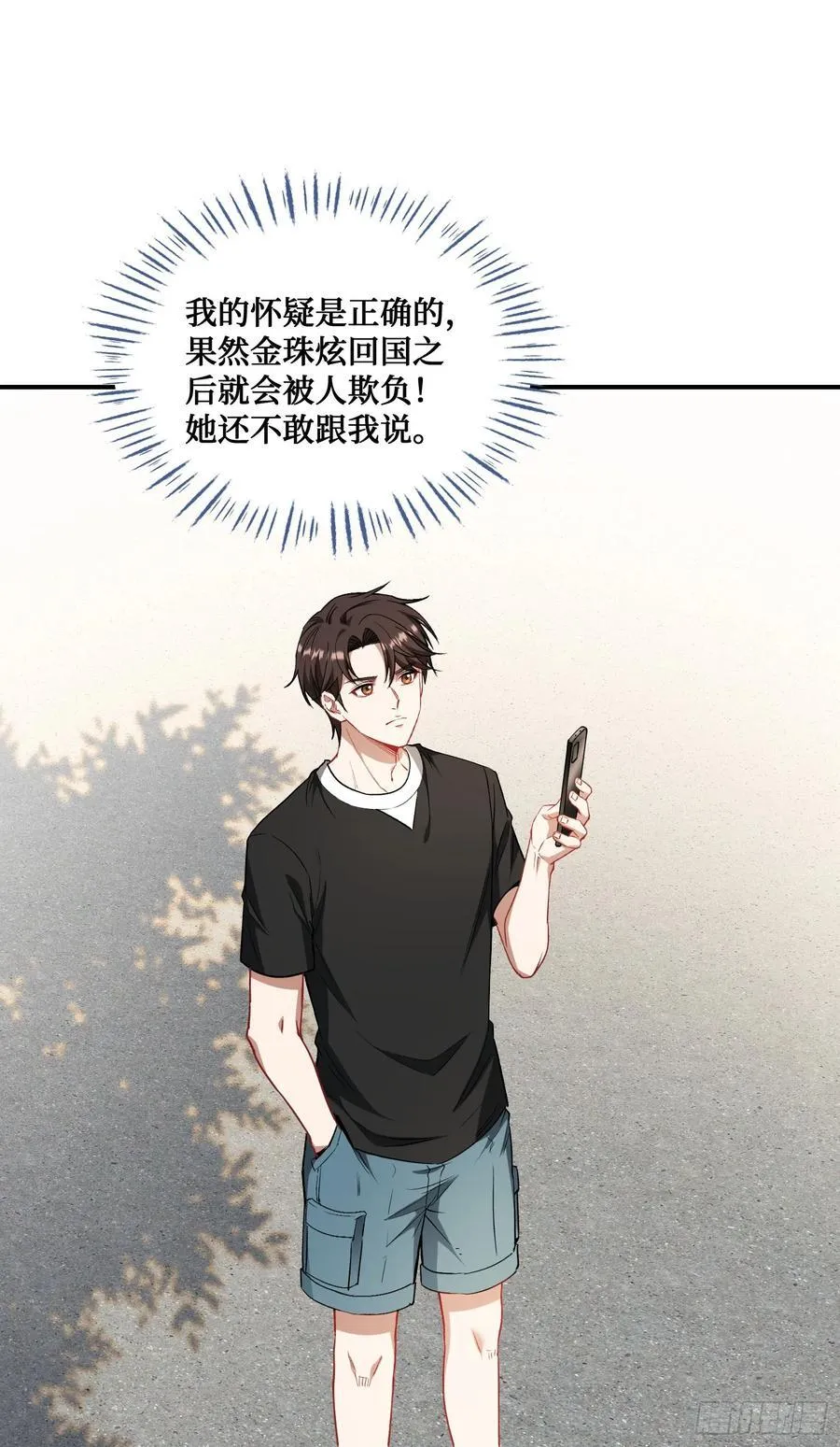 第132话：“叛国贼”金珠炫31