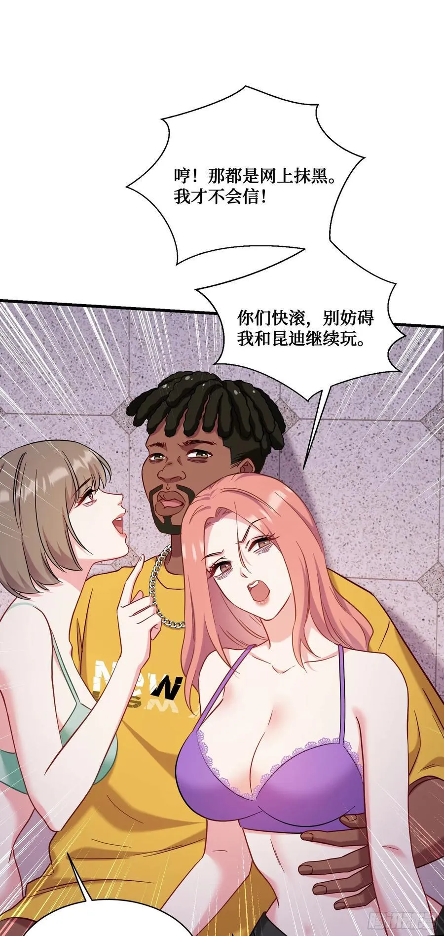 第123话：DJ，DJ44