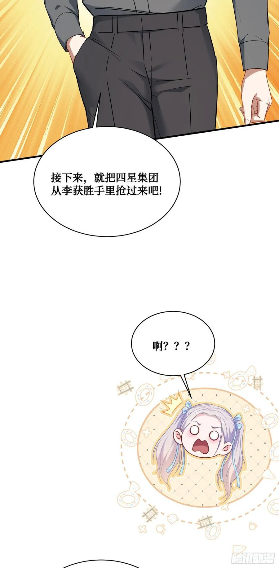 第137话：螳螂捕蝉10