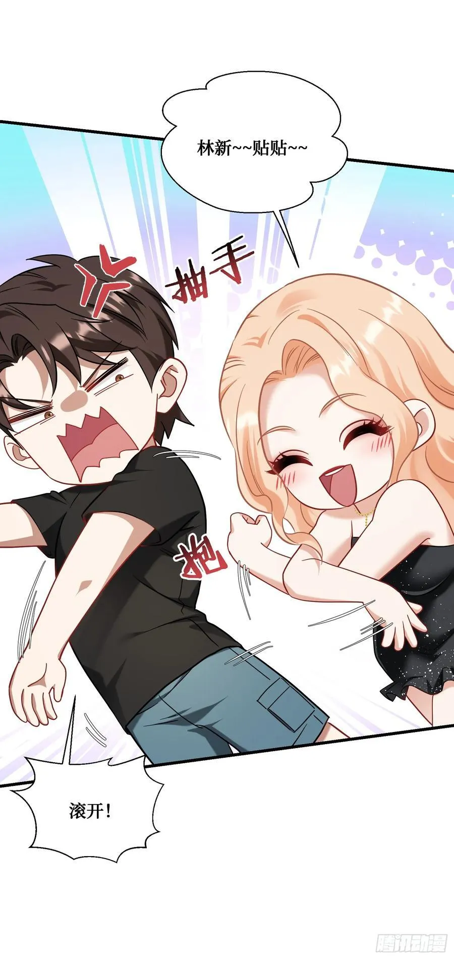 第147话：不愧是我看中的男人10