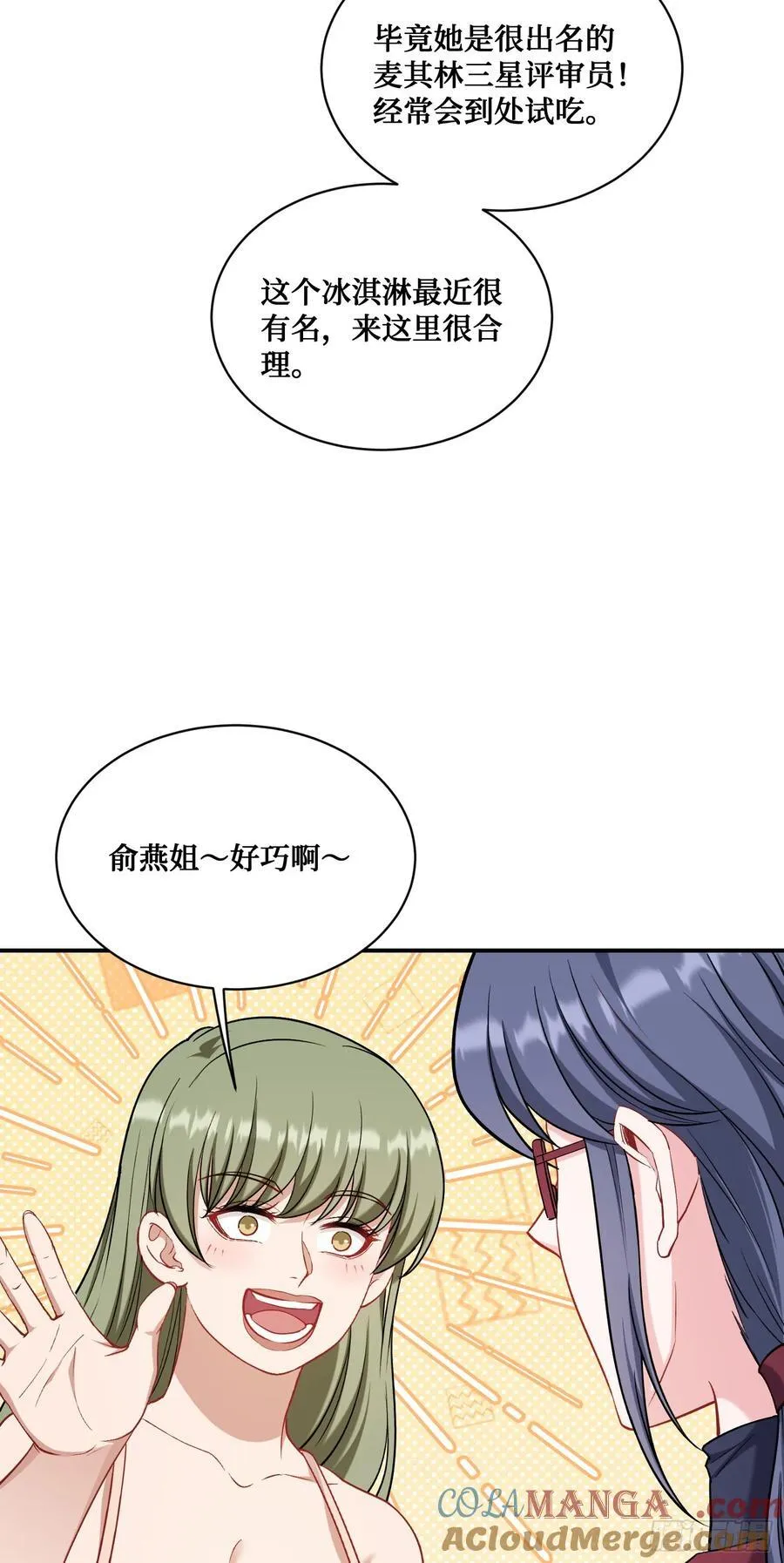 第144话：谁给你的自信？27