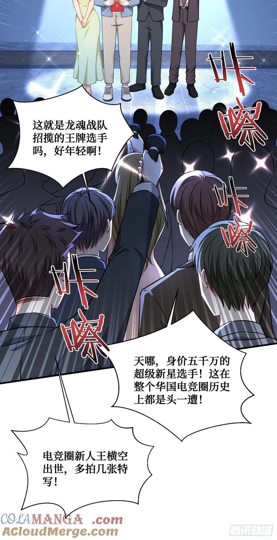 第118话：他就是选手p？24