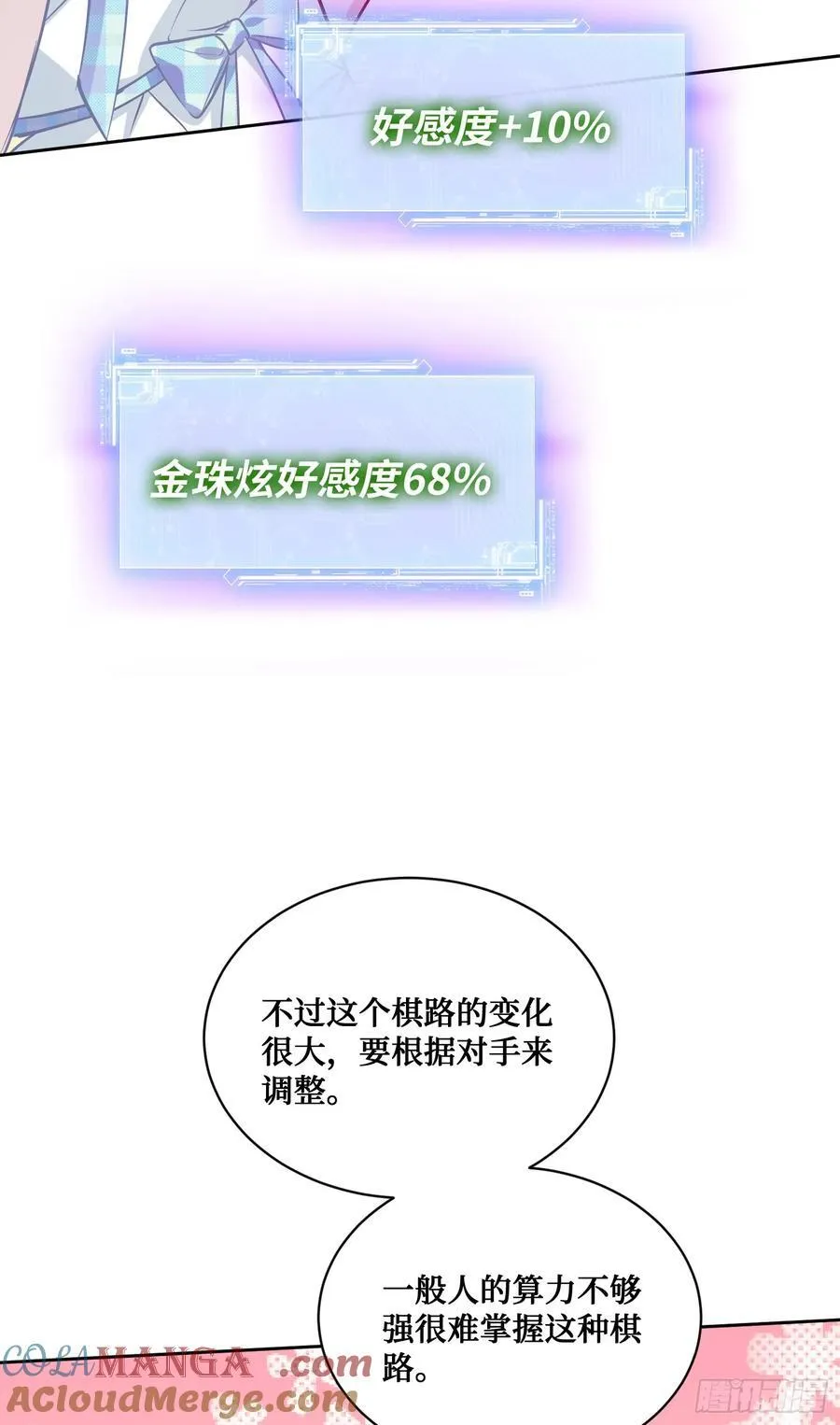 第133话：你吵到我眼睛了21
