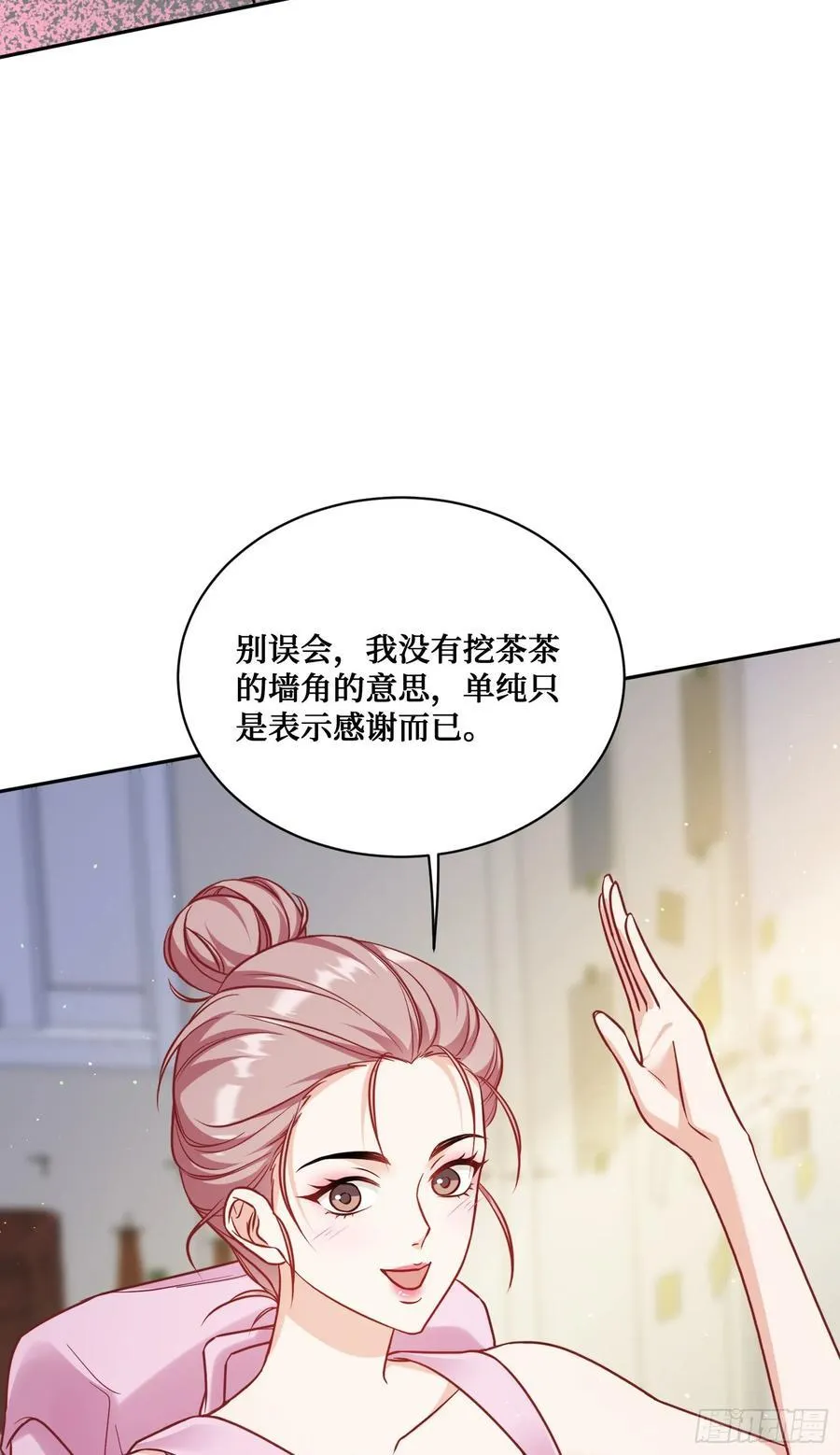 第122话：谢谢你，榜一大哥~49