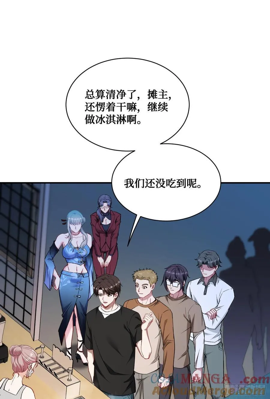 第145话：冒烟冰激凌草莓18