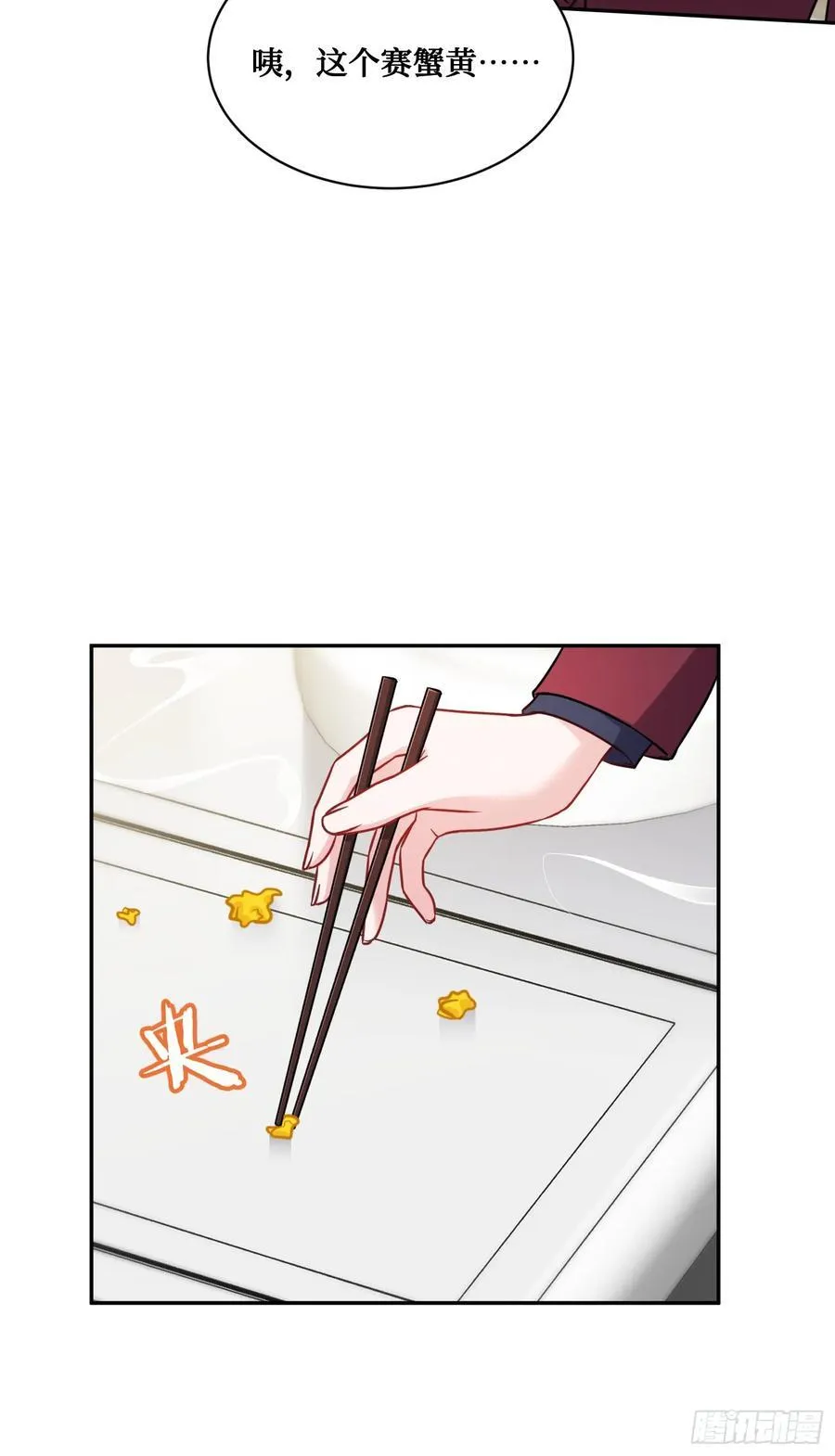 第112话：求您做个菜吧28