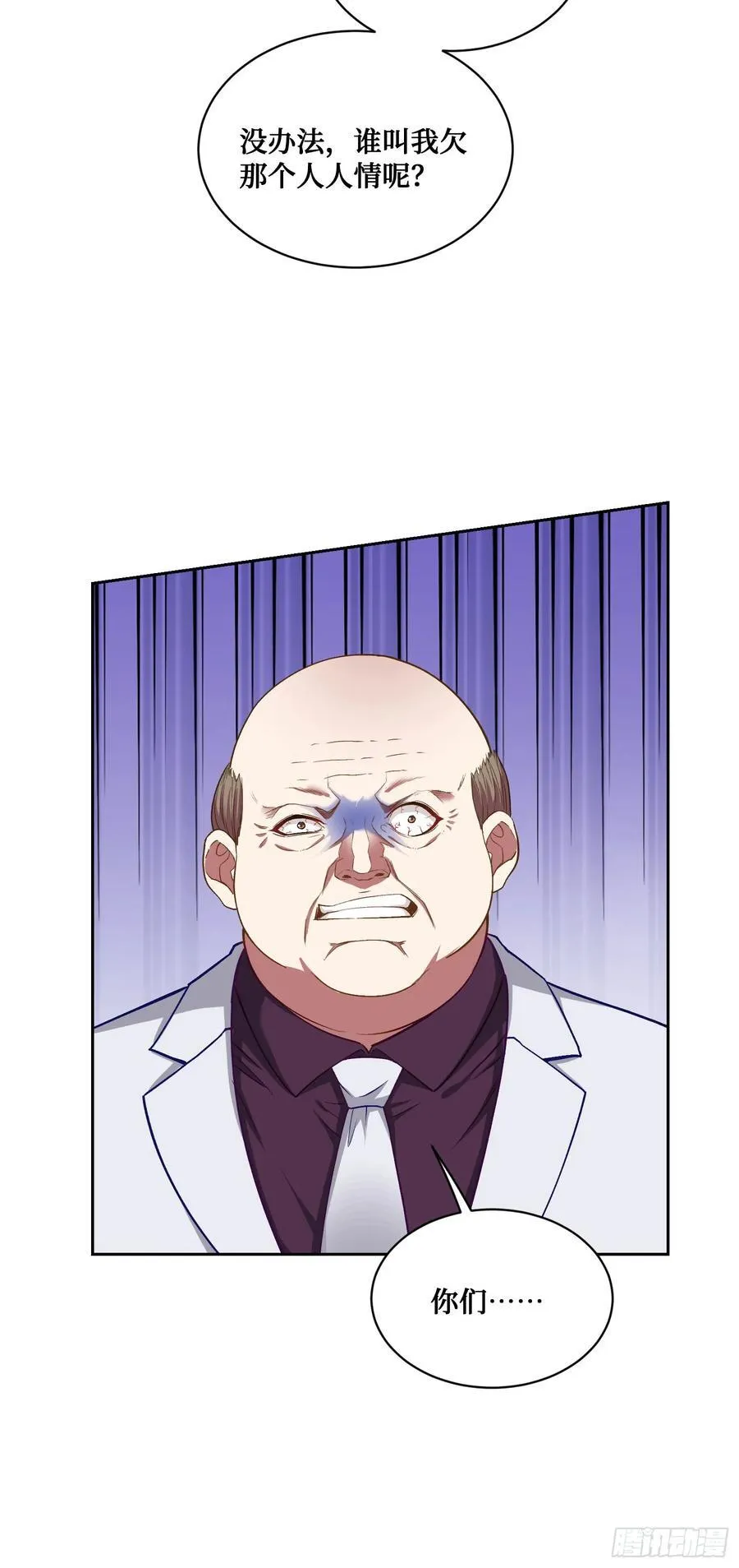 第105话：进击的冰冰！38