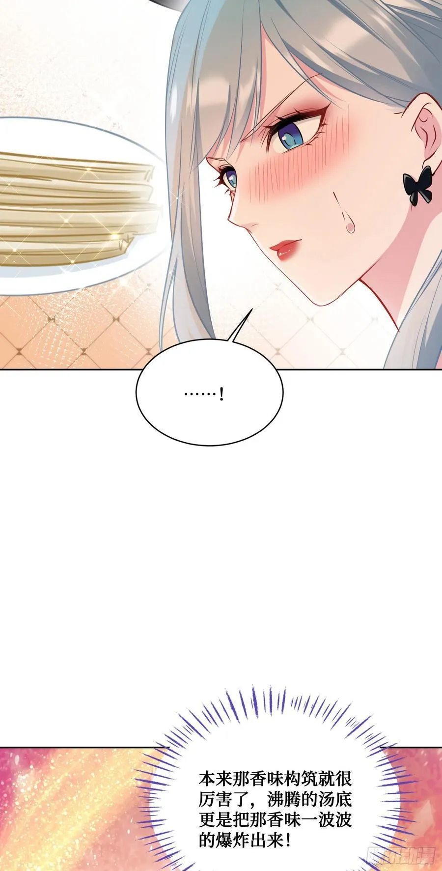第115话：好麻，好辣，好喜欢16