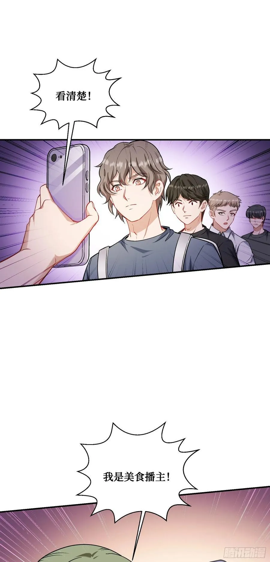 第143话：仙女插队，通通闪开31