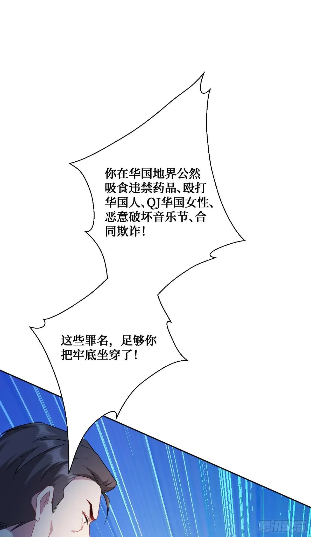 第124话：你什么地位？18