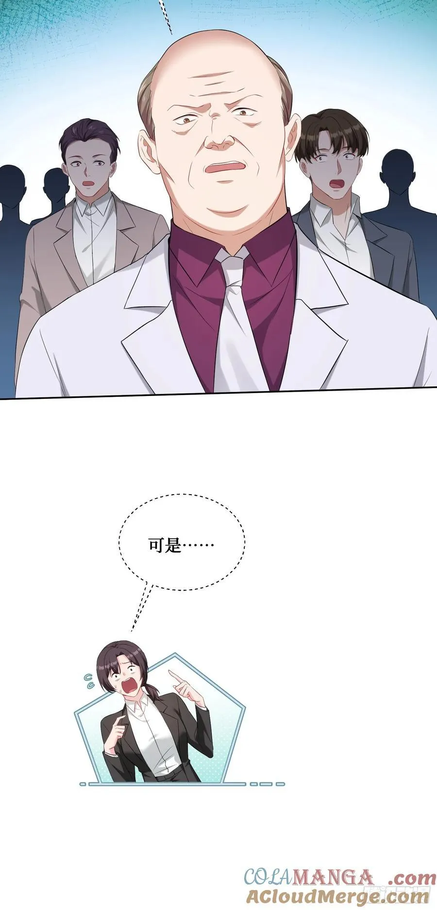 第105话：进击的冰冰！12