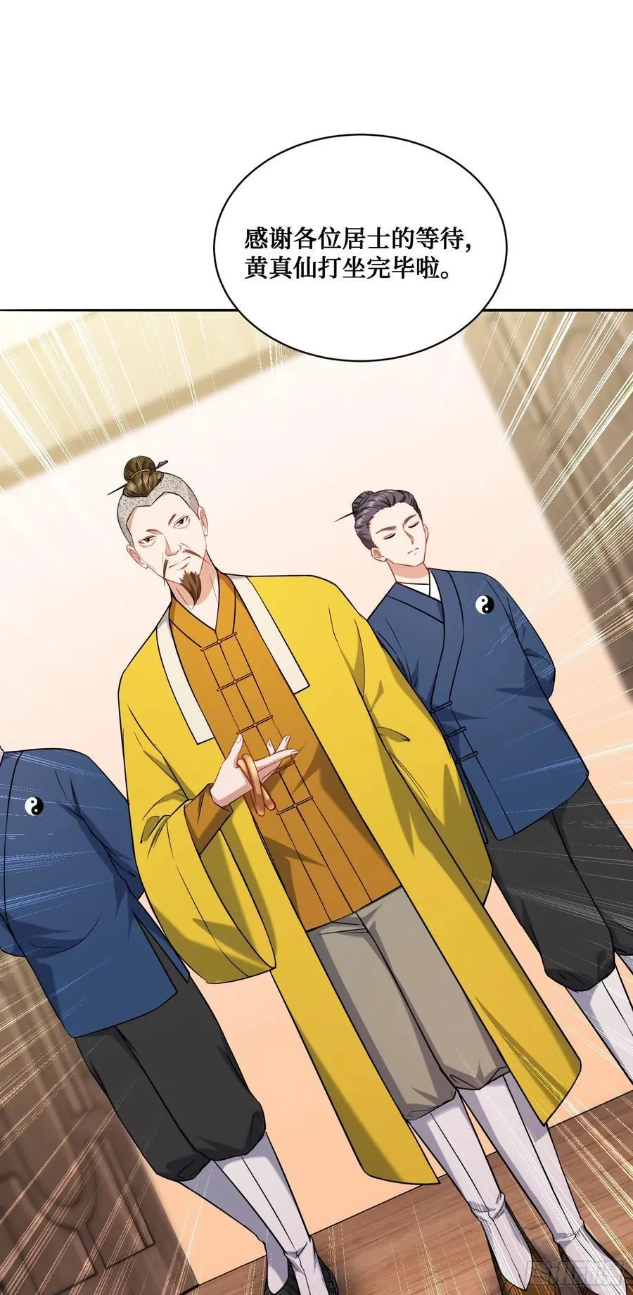 第152话：攻略对象从天而降？13