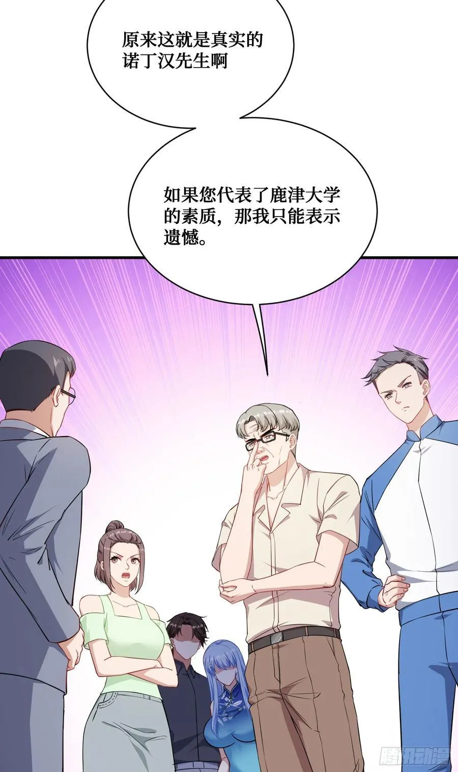 第129话：比赛开始！23