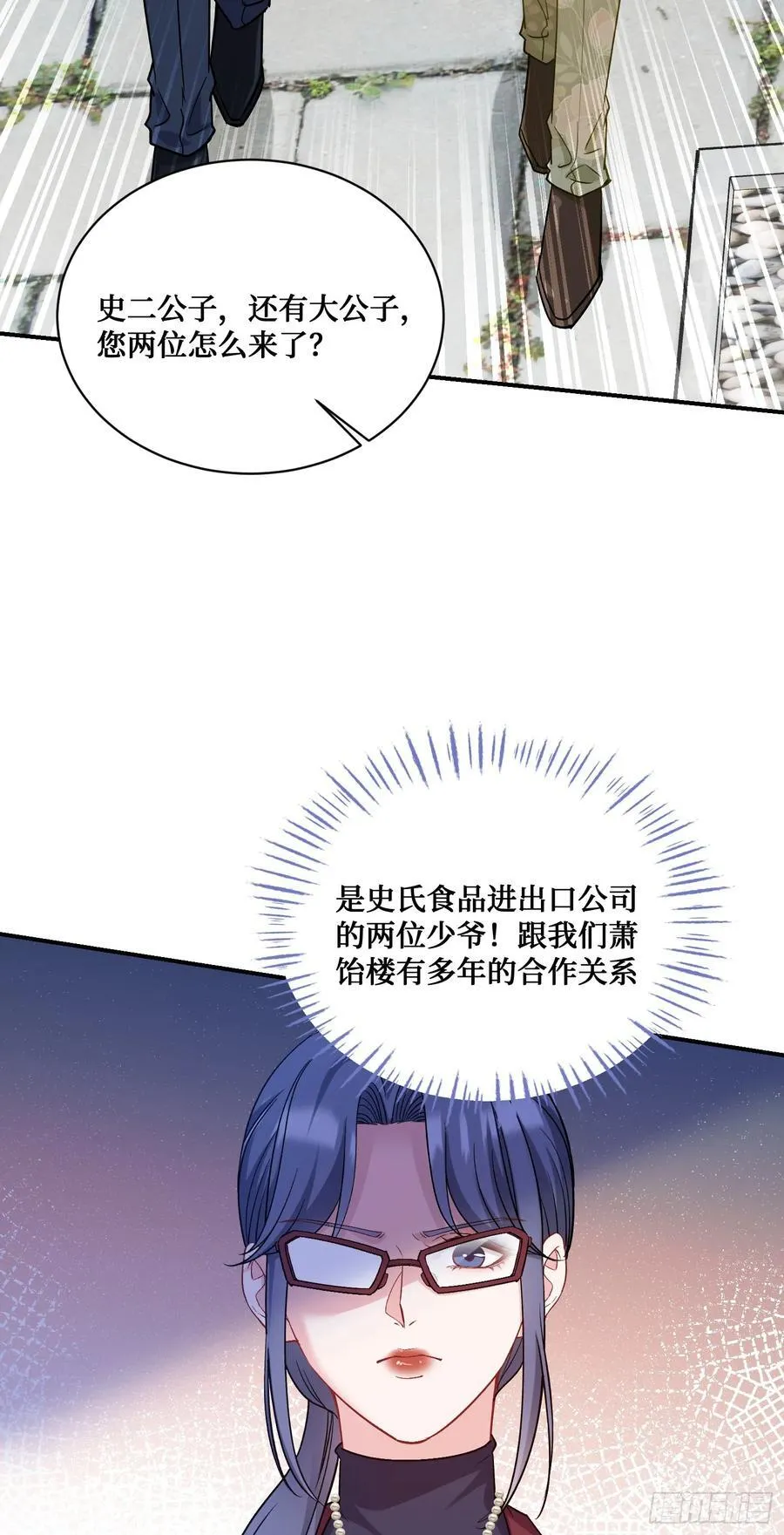 第113话：来碗蛋炒饭7
